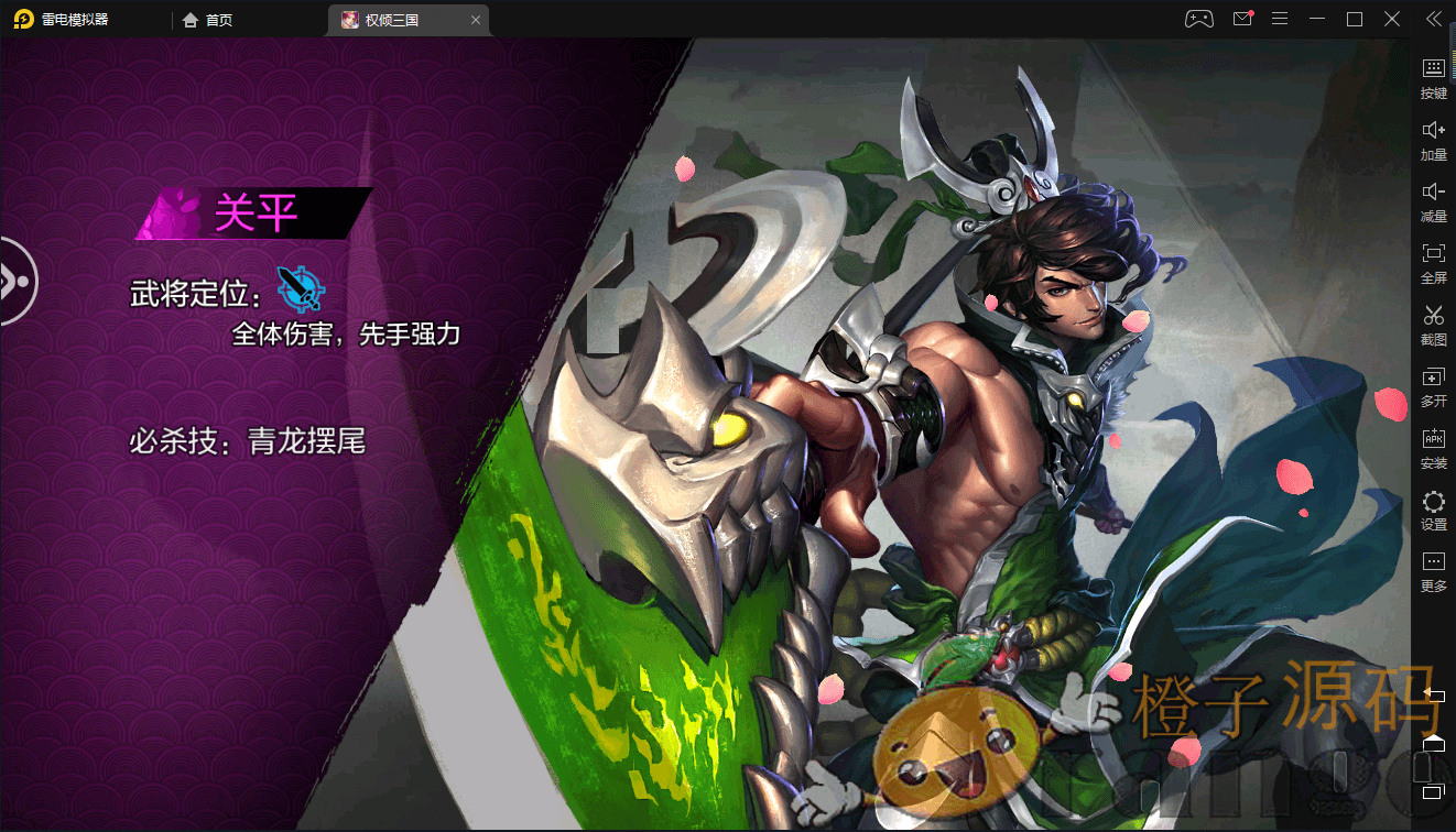 三国策略手游【权倾三国绿魔神将版】最新Win系一键服务端+安卓+外网教程+GM后台