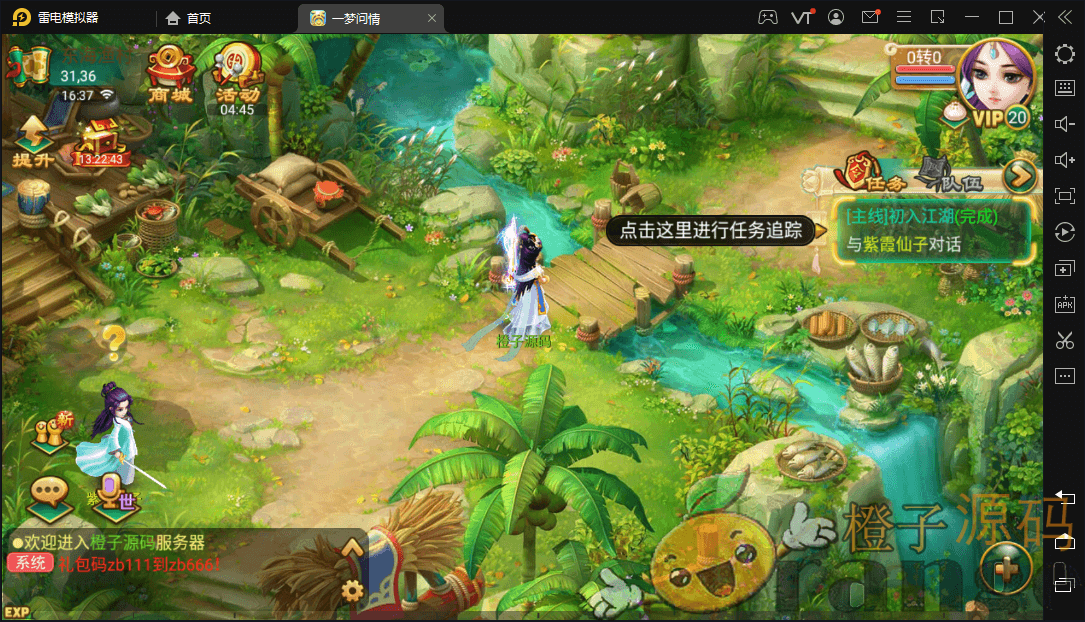回合手游大话西游【沐风西游】最新整理Linux手工端+安卓苹果双端+GM后台+详细搭建教程
