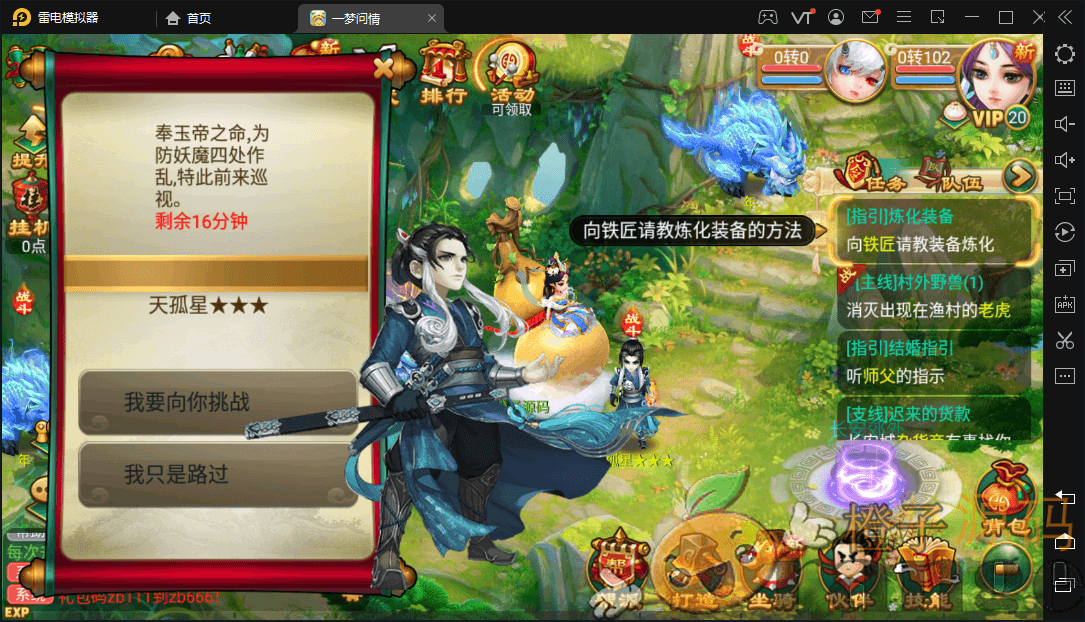 回合手游大话西游【沐风西游】最新整理Linux手工端+安卓苹果双端+GM后台+详细搭建教程
