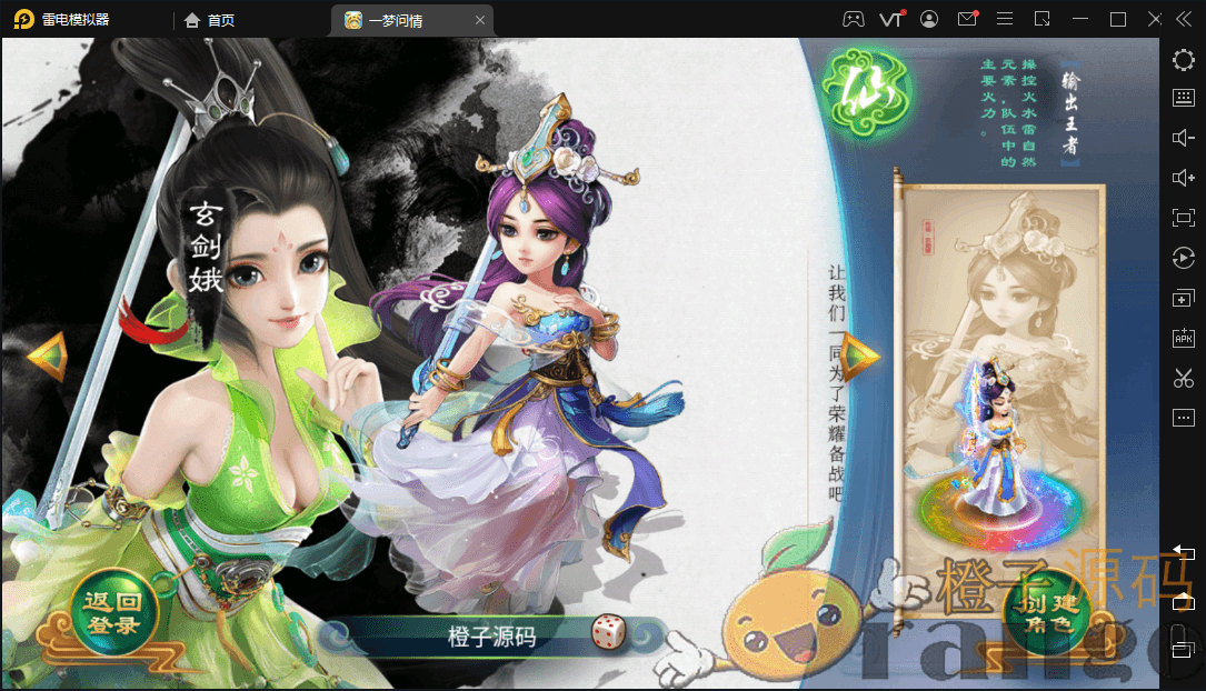 回合手游大话西游【沐风西游】最新整理Linux手工端+安卓苹果双端+GM后台+详细搭建教程