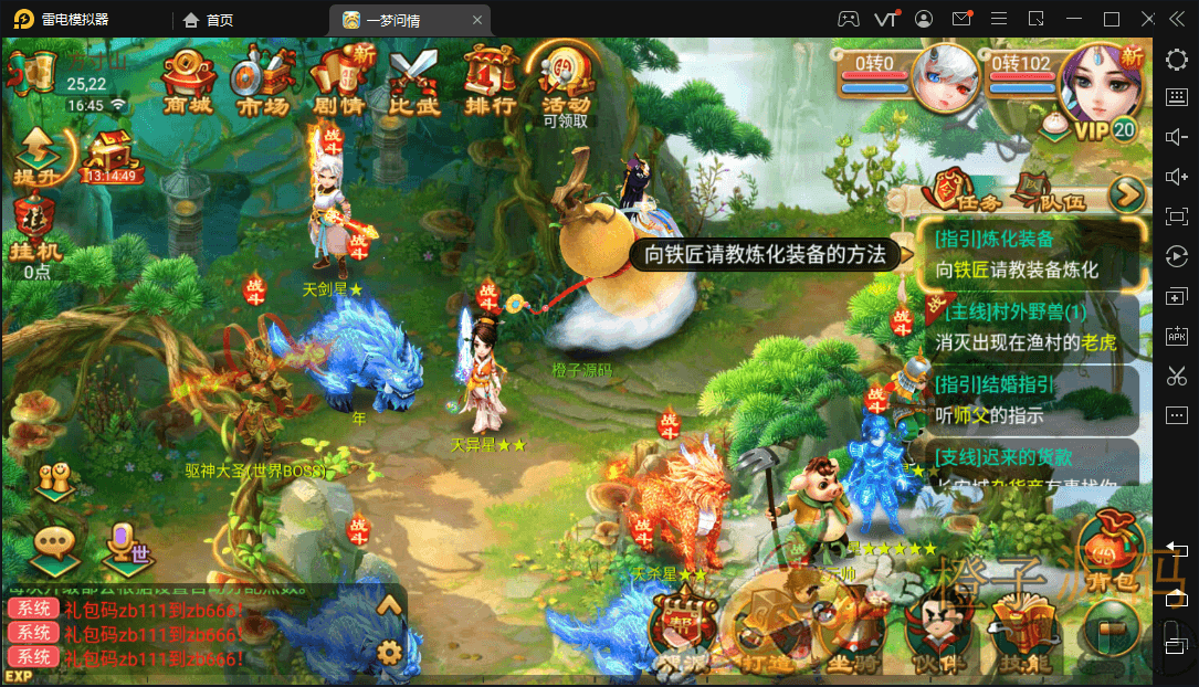 回合手游大话西游【沐风西游】最新整理Linux手工端+安卓苹果双端+GM后台+详细搭建教程