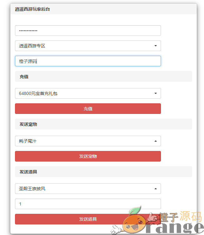 回合手游大话西游【沐风西游】最新整理Linux手工端+安卓苹果双端+GM后台+详细搭建教程