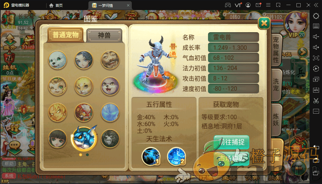 回合手游大话西游【沐风西游】最新整理Linux手工端+安卓苹果双端+GM后台+详细搭建教程