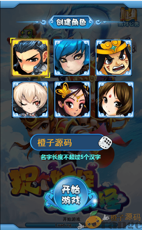 Q萌回合H5【捉个妖怪去取经】最新整理linux手工端+官方后台+GM后台+架设教程