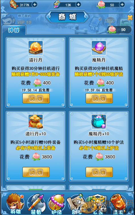 Q萌回合H5【捉个妖怪去取经】最新整理linux手工端+官方后台+GM后台+架设教程