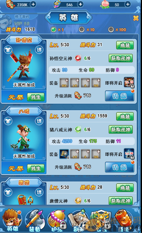 Q萌回合H5【捉个妖怪去取经】最新整理linux手工端+官方后台+GM后台+架设教程