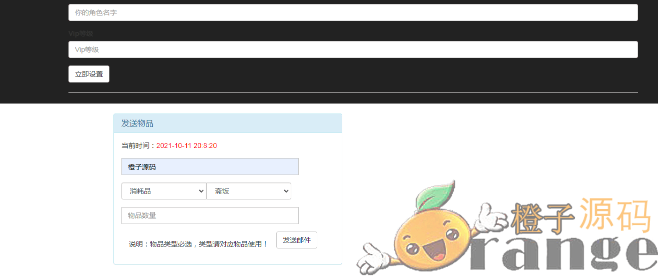 Q萌回合H5【捉个妖怪去取经】最新整理linux手工端+官方后台+GM后台+架设教程