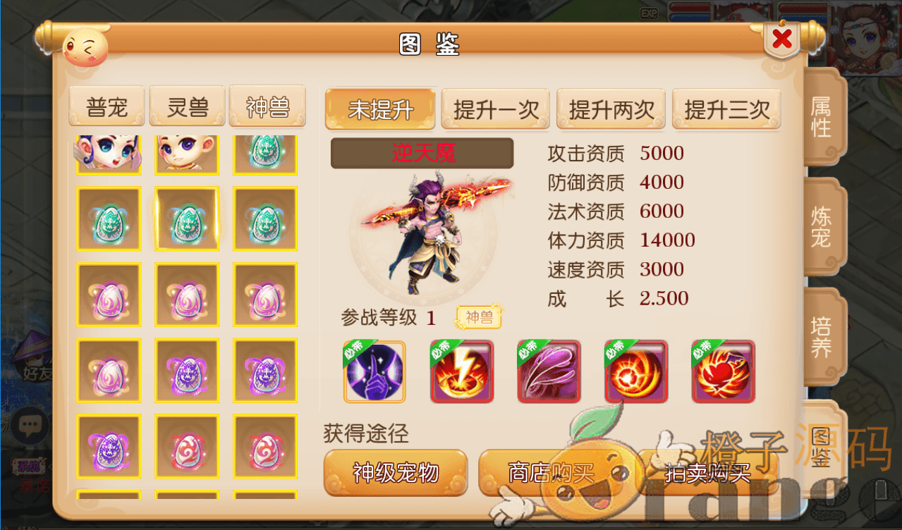 缥缈西游手工端+点化套装+攻略+直接上手