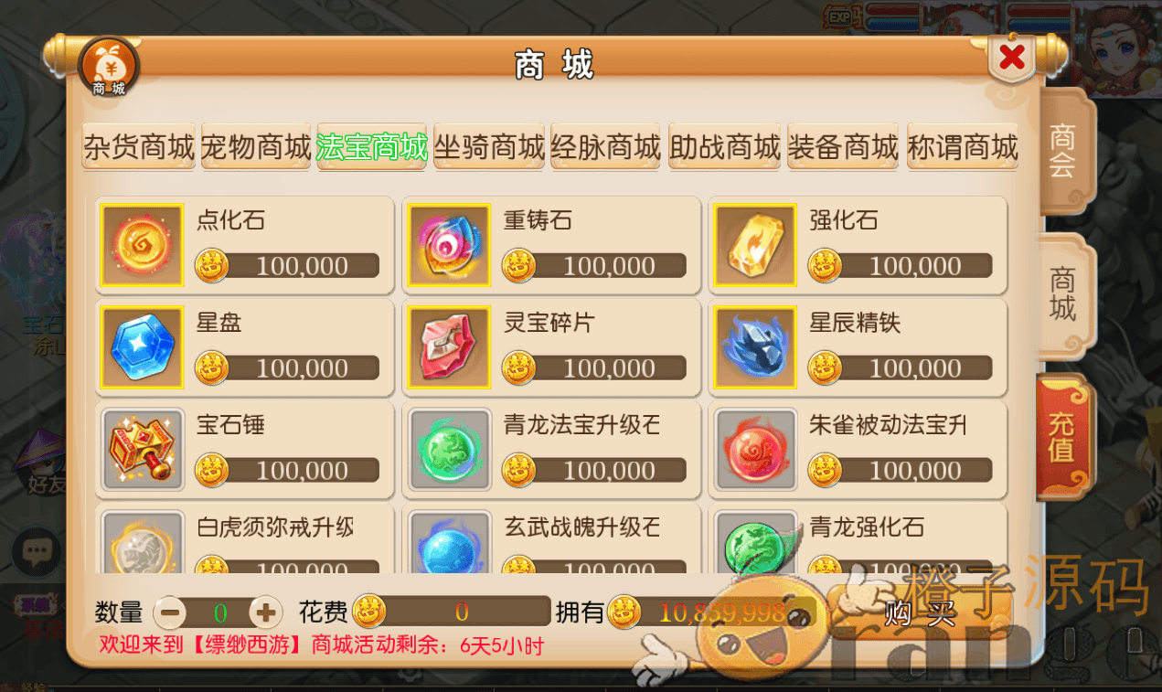 缥缈西游手工端+点化套装+攻略+直接上手