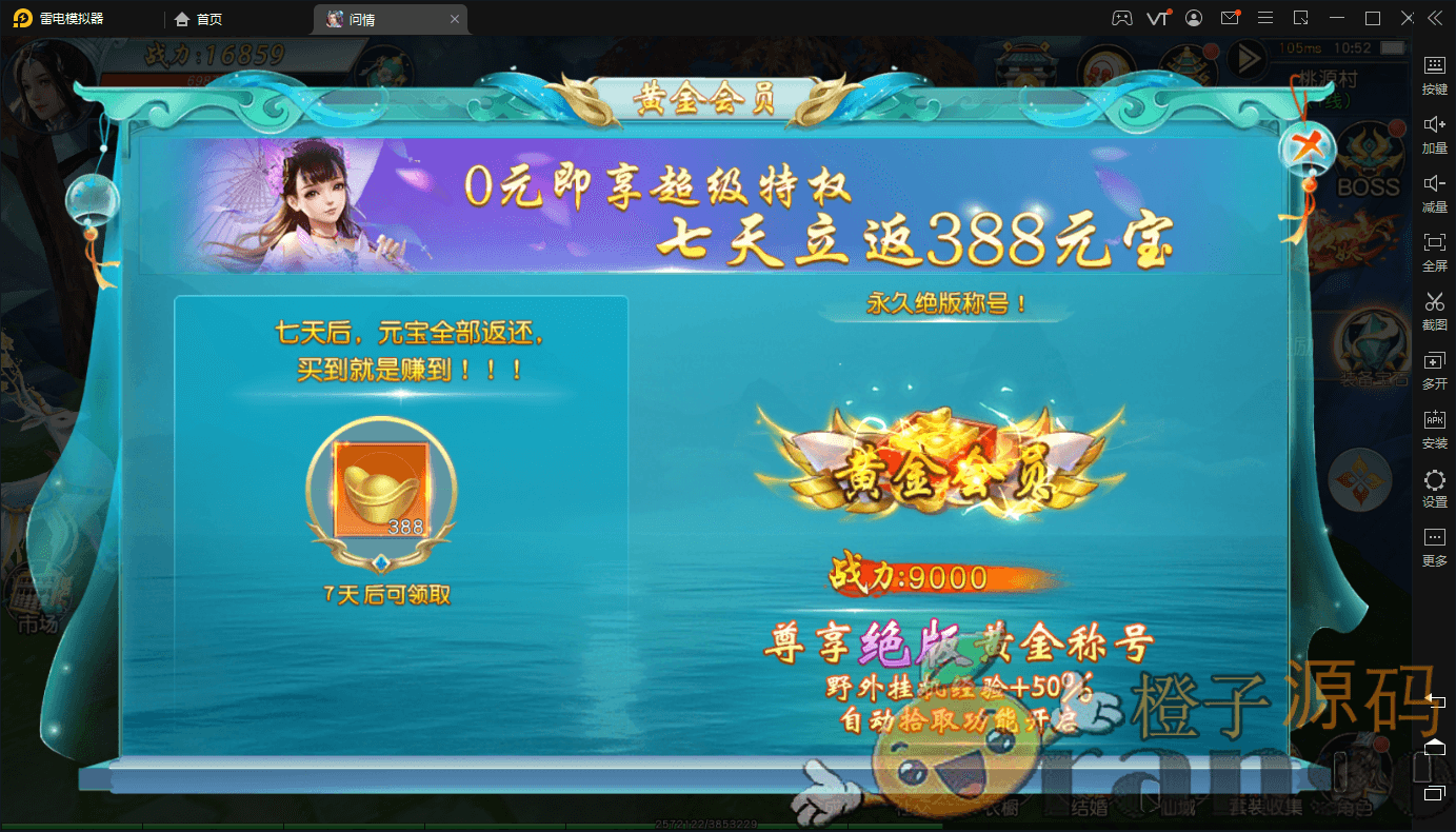 3D仙侠手游【御剑问情】最新整理Linux手工端+跨服修复+GM授权后台+运营后台+安卓苹果双端+详细架设教程