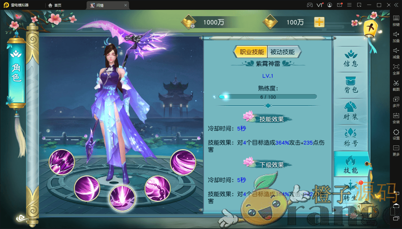 3D仙侠手游【御剑问情】最新整理Linux手工端+跨服修复+GM授权后台+运营后台+安卓苹果双端+详细架设教程