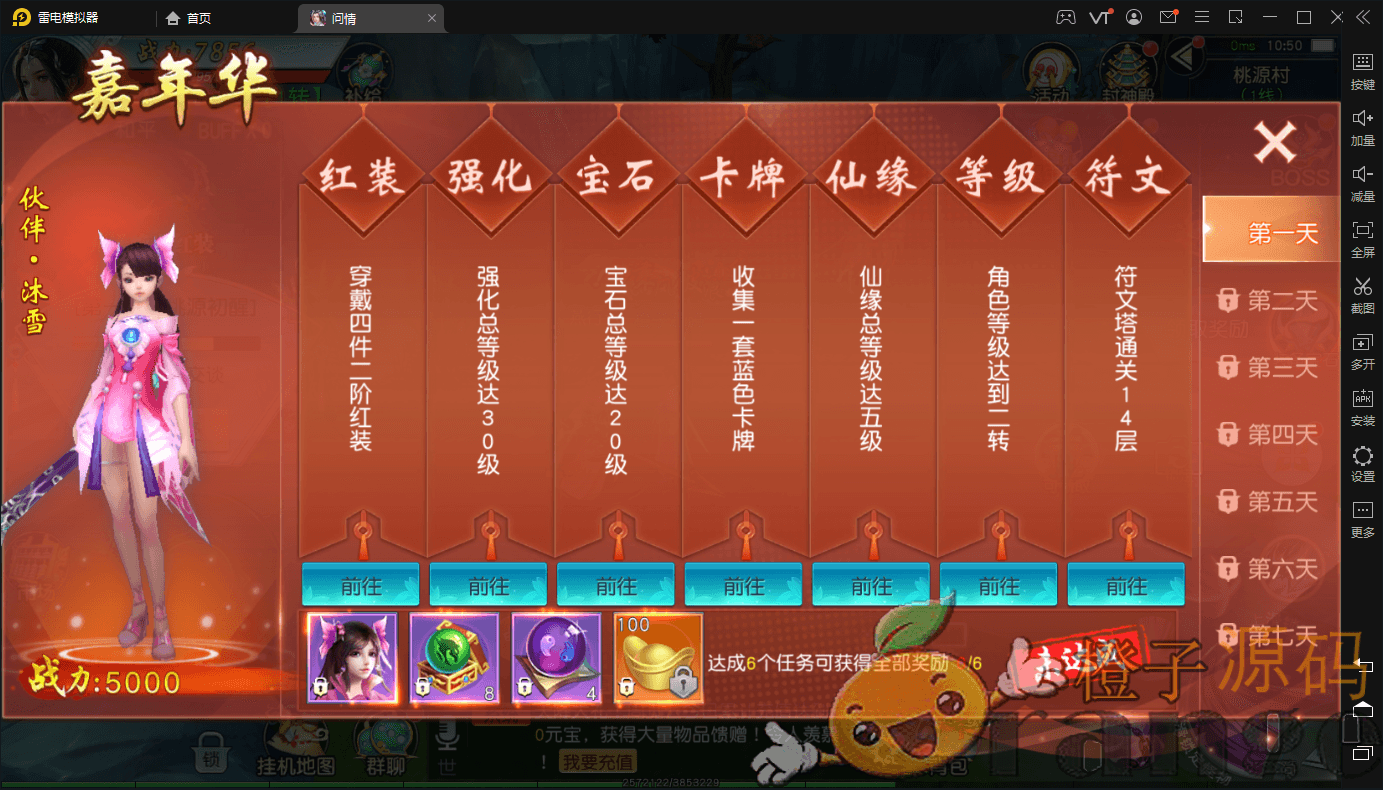 3D仙侠手游【御剑问情】最新整理Linux手工端+跨服修复+GM授权后台+运营后台+安卓苹果双端+详细架设教程