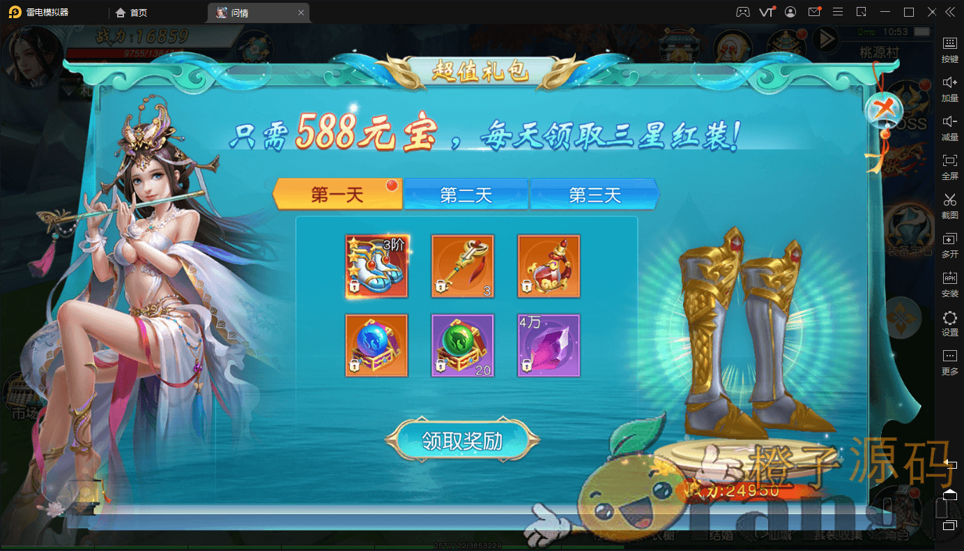 3D仙侠手游【御剑问情】最新整理Linux手工端+跨服修复+GM授权后台+运营后台+安卓苹果双端+详细架设教程