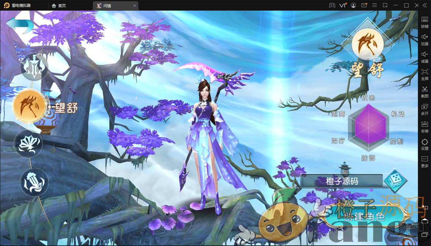 3D仙侠手游【御剑问情】最新整理Linux手工端+跨服修复+GM授权后台+运营后台+安卓苹果双端+详细架设教程