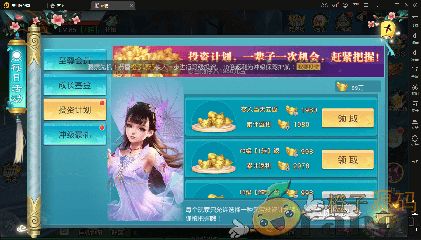 3D仙侠手游【御剑问情】最新整理Linux手工端+跨服修复+GM授权后台+运营后台+安卓苹果双端+详细架设教程