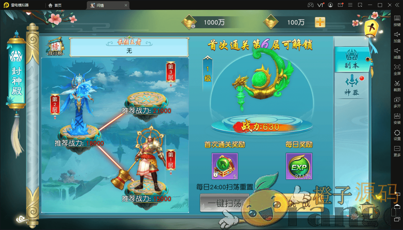 3D仙侠手游【御剑问情】最新整理Linux手工端+跨服修复+GM授权后台+运营后台+安卓苹果双端+详细架设教程