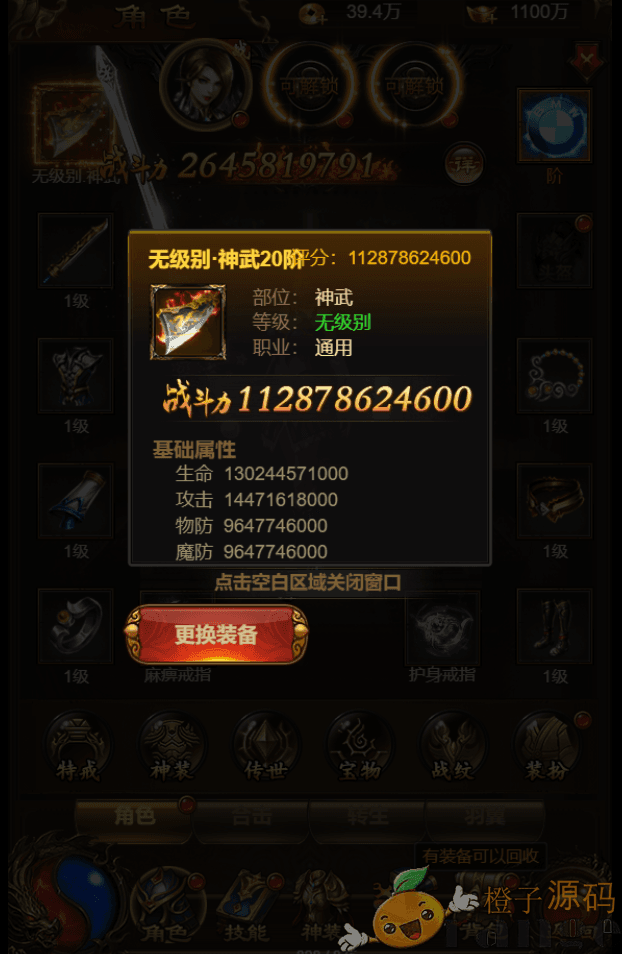 三网雷霆H5游戏【神武雷霆法阵端】最新整理一键既玩服务端+Linux手工服务端+GM授权后台+详细搭建教程
