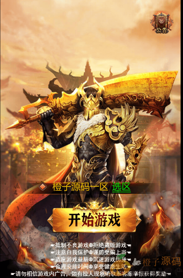 三网雷霆H5游戏【神武雷霆法阵端】最新整理一键既玩服务端+Linux手工服务端+GM授权后台+详细搭建教程