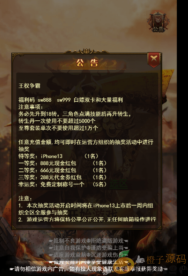 三网雷霆H5游戏【神武雷霆法阵端】最新整理一键既玩服务端+Linux手工服务端+GM授权后台+详细搭建教程