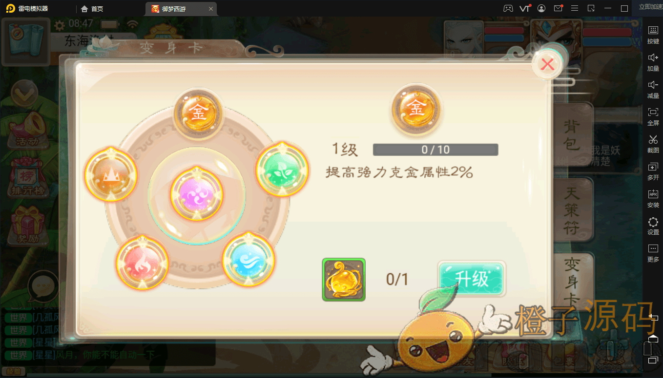 纵横万众修复版+五行+八卦+变身卡修复+双端+Win详细架设教程