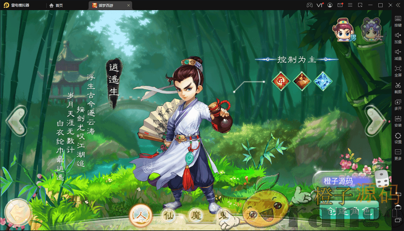 纵横万众修复版+五行+八卦+变身卡修复+双端+Win详细架设教程