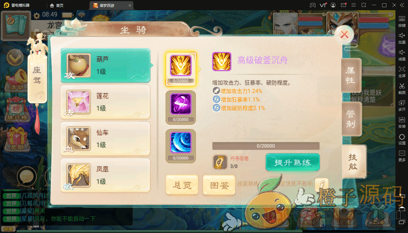 纵横万众修复版+五行+八卦+变身卡修复+双端+Win详细架设教程