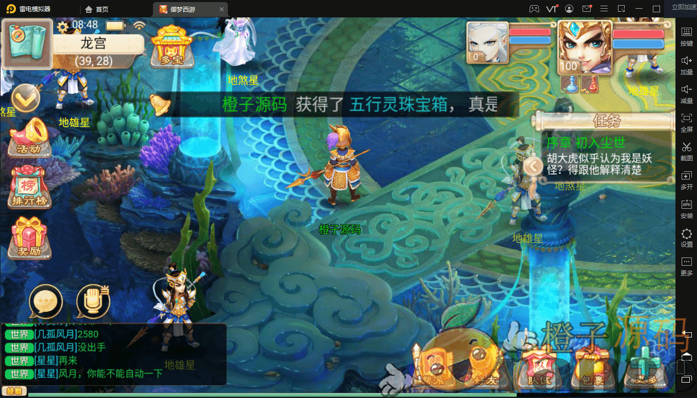 纵横万众修复版+五行+八卦+变身卡修复+双端+Win详细架设教程