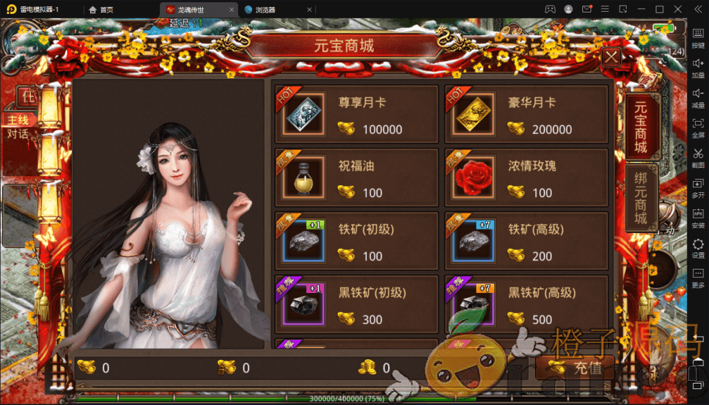 传世手游【神龙传世骑战版】最新整理手工端+安卓苹果双端+GM后台+详细搭建教程