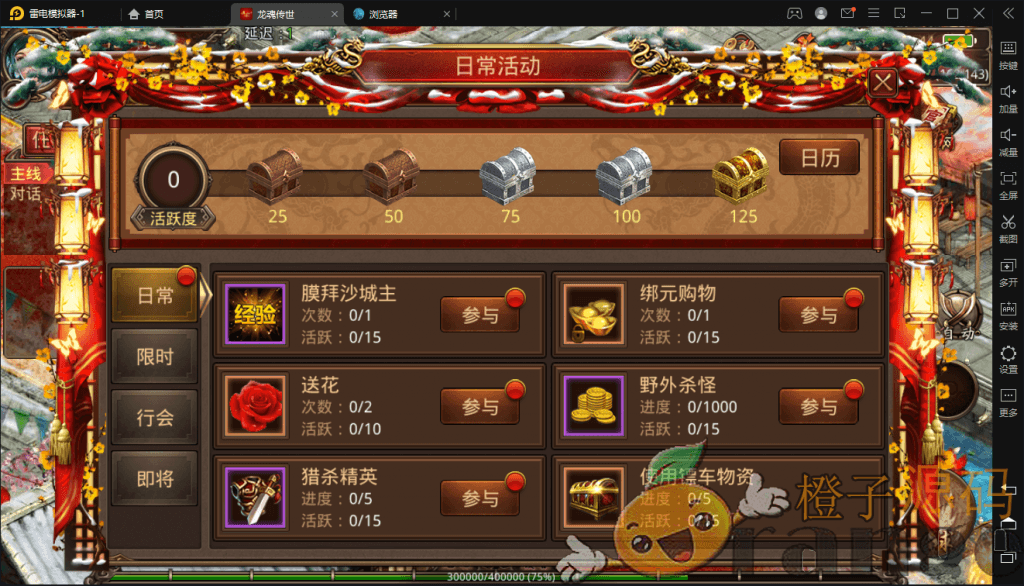 传世手游【神龙传世骑战版】最新整理手工端+安卓苹果双端+GM后台+详细搭建教程