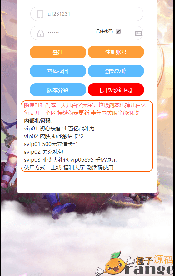 H5西游【取经之路H5超变完美版】最新整理独家定制手工端+GM后台+详细搭建教程