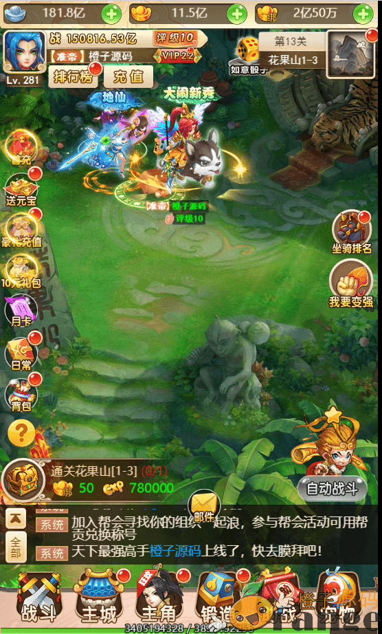 H5西游【取经之路H5超变完美版】最新整理独家定制手工端+GM后台+详细搭建教程