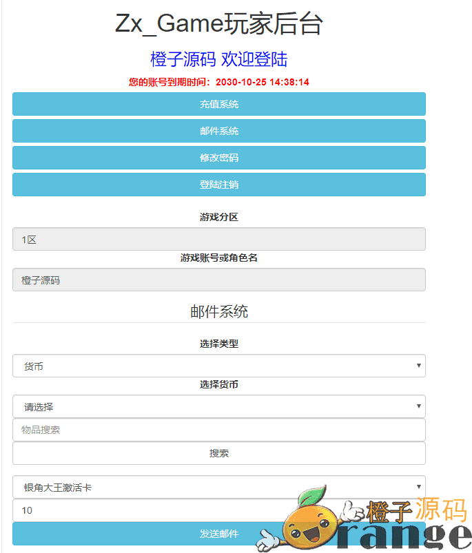 H5西游【取经之路H5超变完美版】最新整理独家定制手工端+GM后台+详细搭建教程