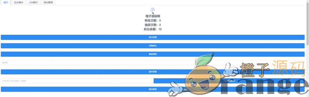 【洪荒梦诛】最新整理独家定制手工端+多区+安卓苹果双端+GM后台+详细搭建教程