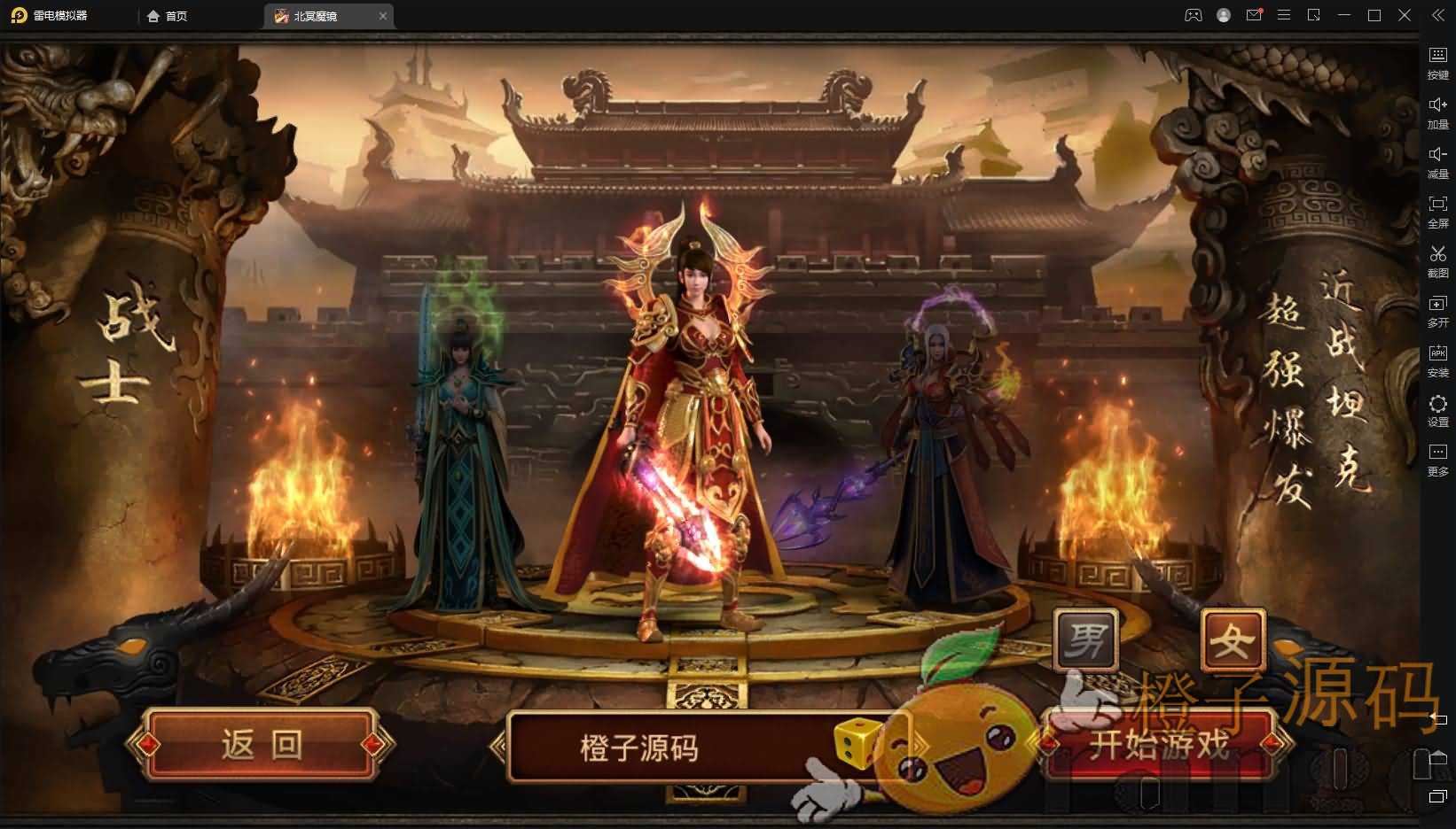 传世手游【北冥魔镜传世】最新整理单机一键既玩服务端+Linux手工端+GM授权物品后台+全新坐骑+二次开发文档+明文资源