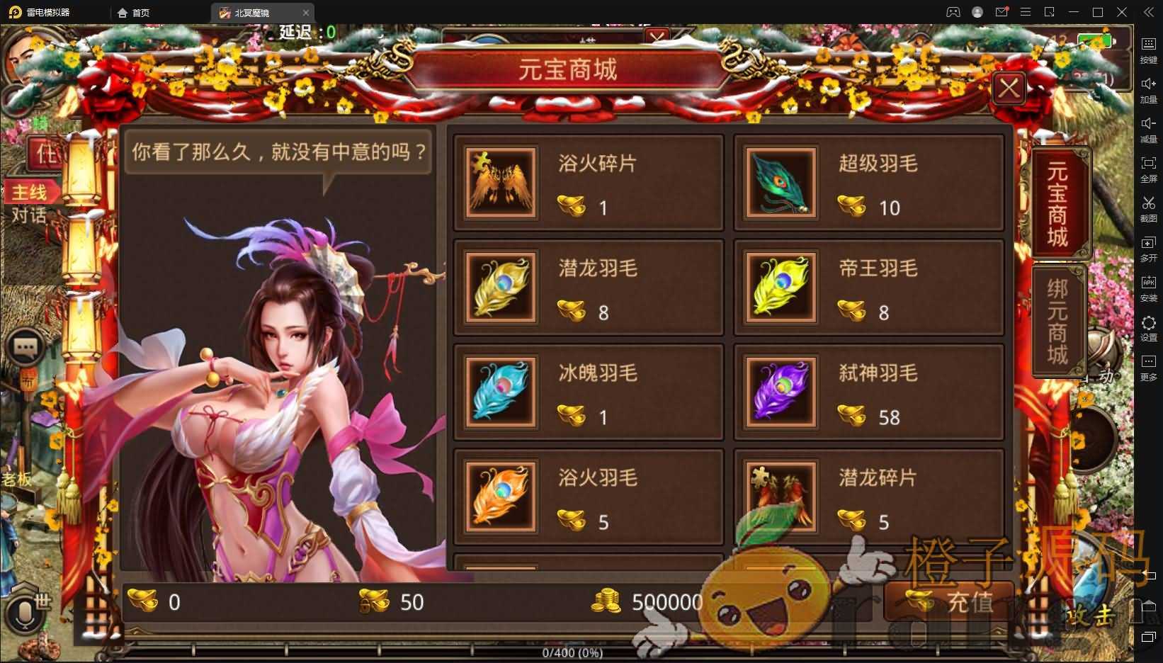 传世手游【北冥魔镜传世】最新整理单机一键既玩服务端+Linux手工端+GM授权物品后台+全新坐骑+二次开发文档+明文资源