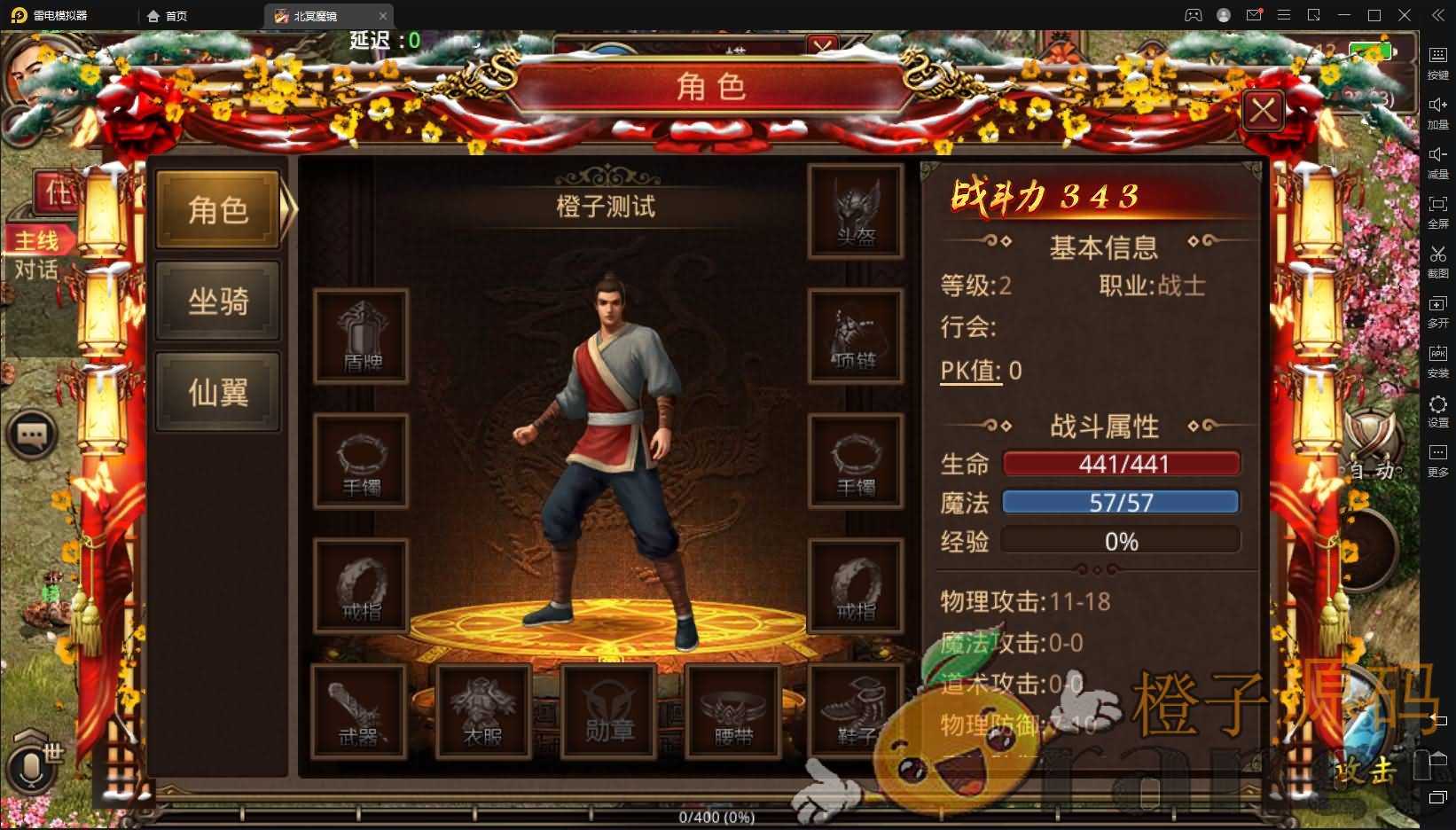 传世手游【北冥魔镜传世】最新整理单机一键既玩服务端+Linux手工端+GM授权物品后台+全新坐骑+二次开发文档+明文资源