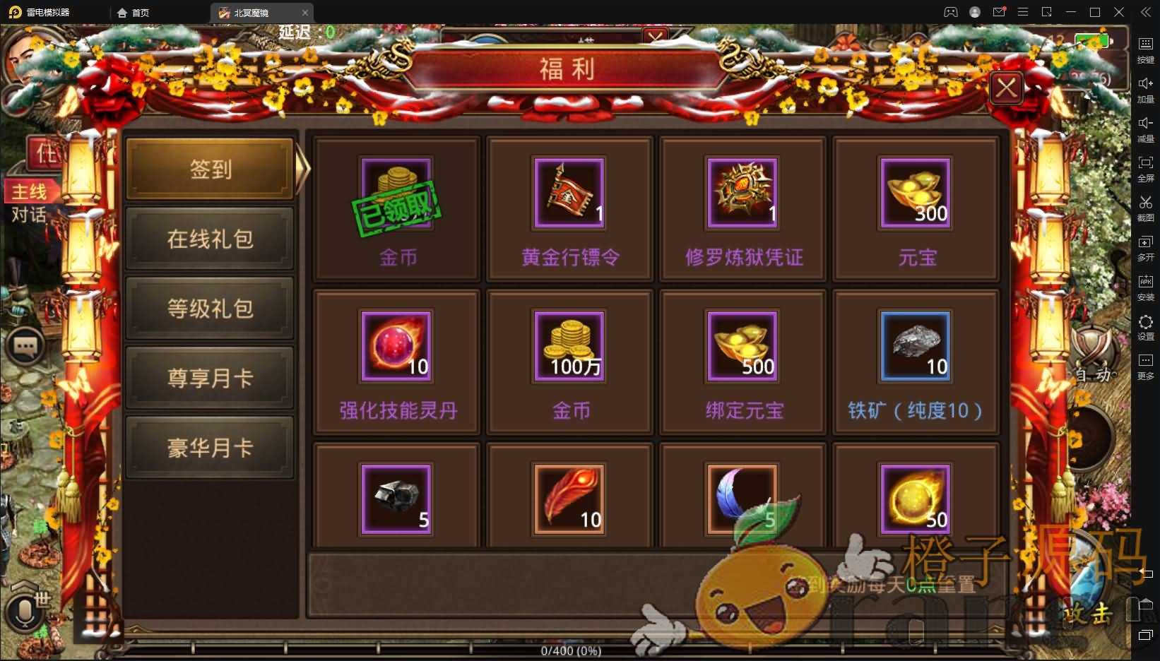 传世手游【北冥魔镜传世】最新整理单机一键既玩服务端+Linux手工端+GM授权物品后台+全新坐骑+二次开发文档+明文资源