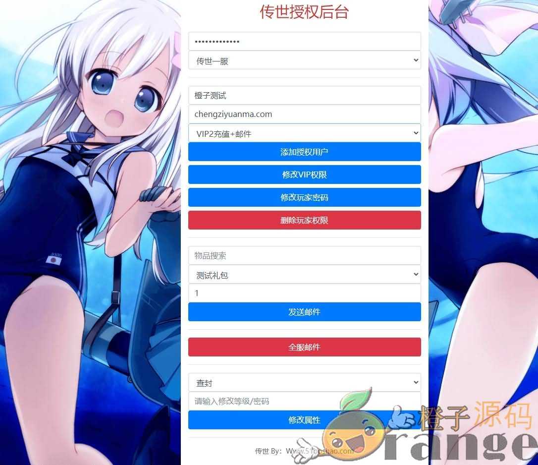 传世手游【北冥魔镜传世】最新整理单机一键既玩服务端+Linux手工端+GM授权物品后台+全新坐骑+二次开发文档+明文资源