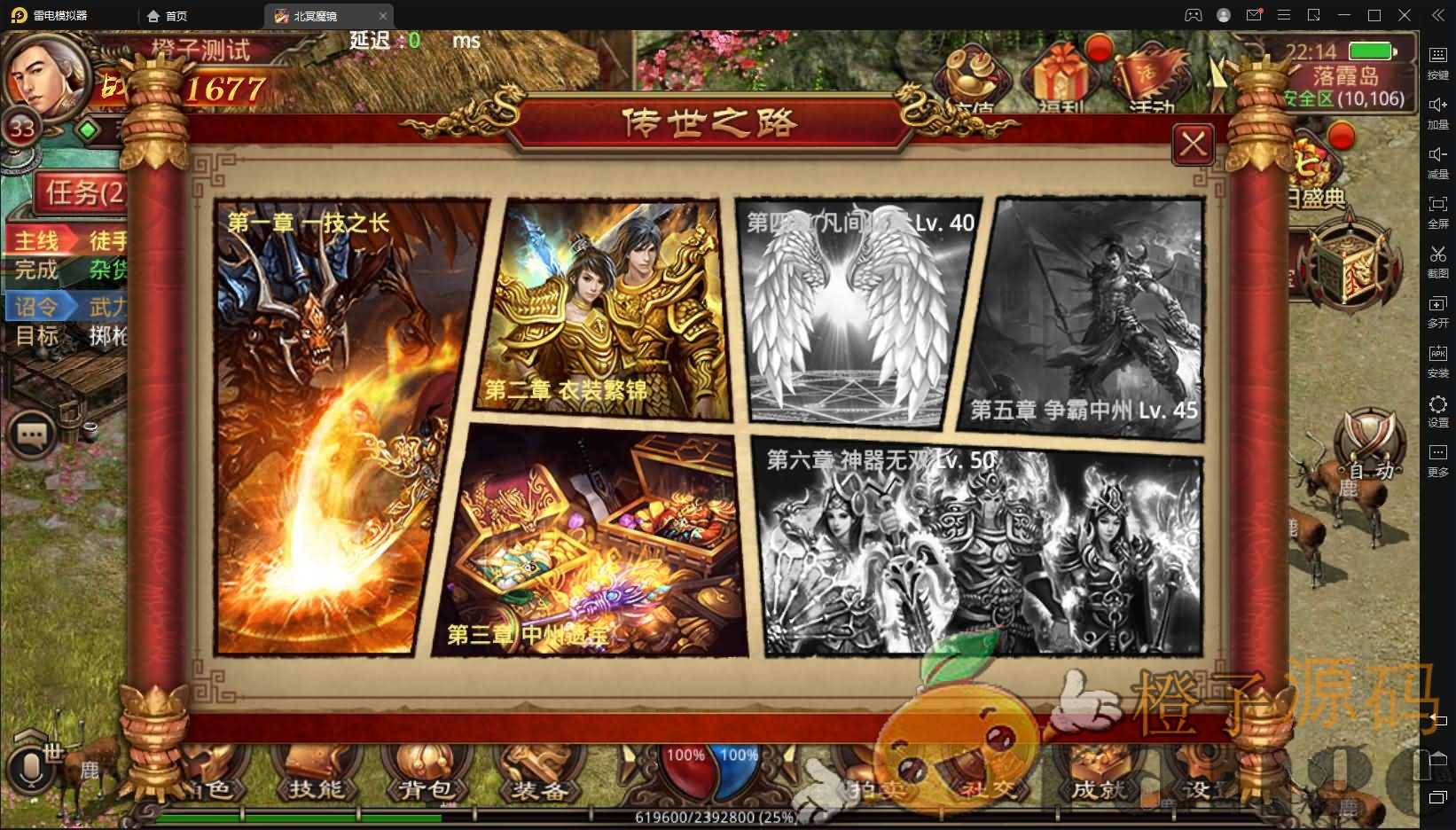 传世手游【北冥魔镜传世】最新整理单机一键既玩服务端+Linux手工端+GM授权物品后台+全新坐骑+二次开发文档+明文资源