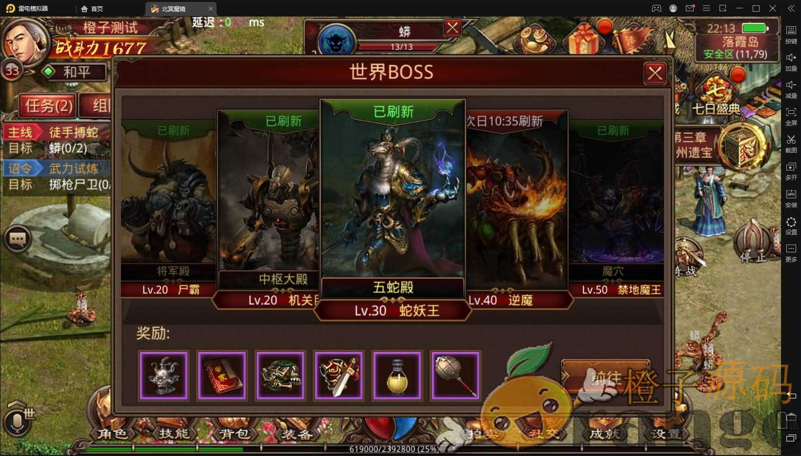 传世手游【北冥魔镜传世】最新整理单机一键既玩服务端+Linux手工端+GM授权物品后台+全新坐骑+二次开发文档+明文资源