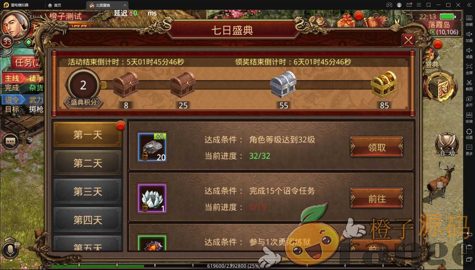 传世手游【北冥魔镜传世】最新整理单机一键既玩服务端+Linux手工端+GM授权物品后台+全新坐骑+二次开发文档+明文资源