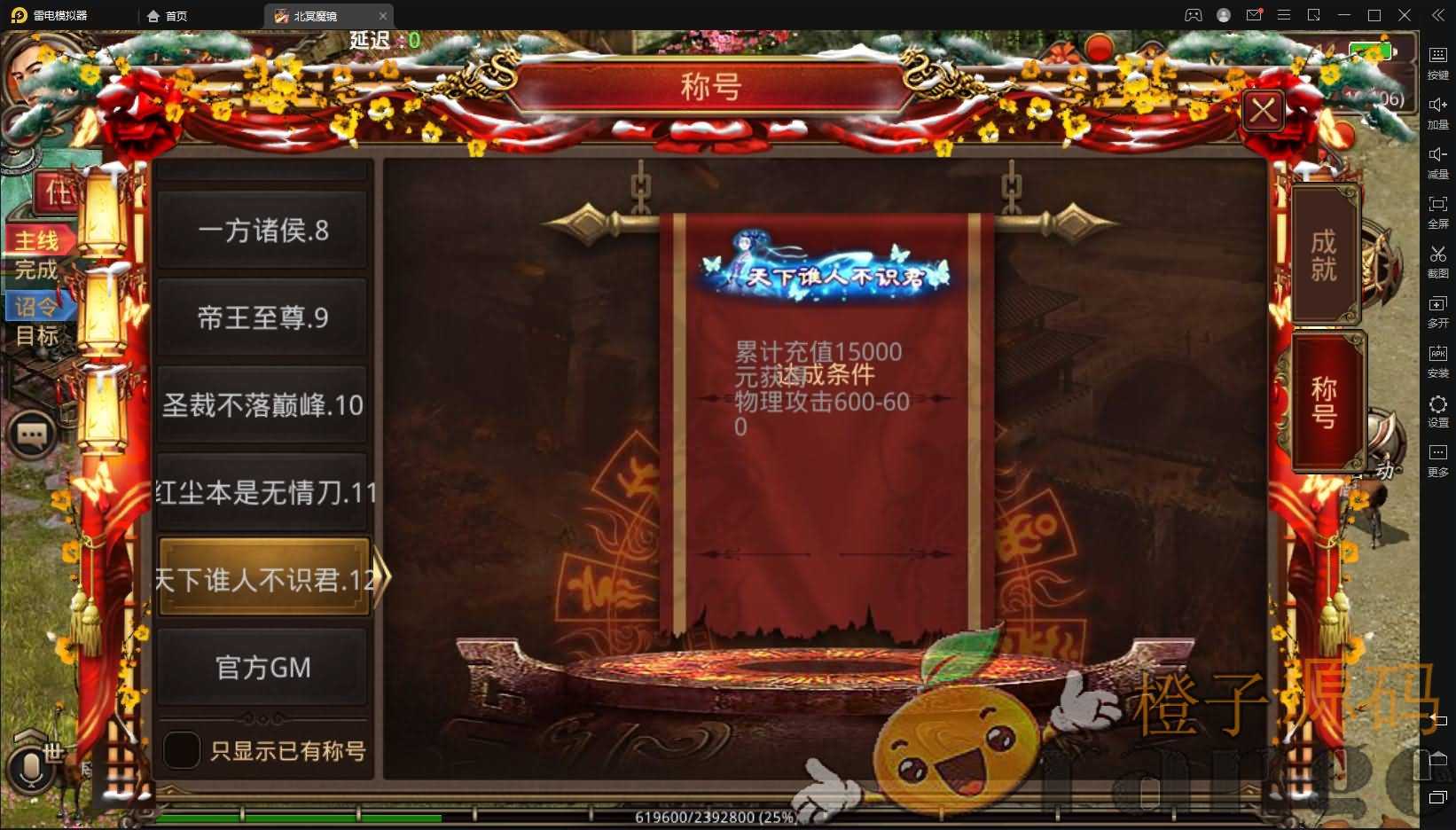传世手游【北冥魔镜传世】最新整理单机一键既玩服务端+Linux手工端+GM授权物品后台+全新坐骑+二次开发文档+明文资源