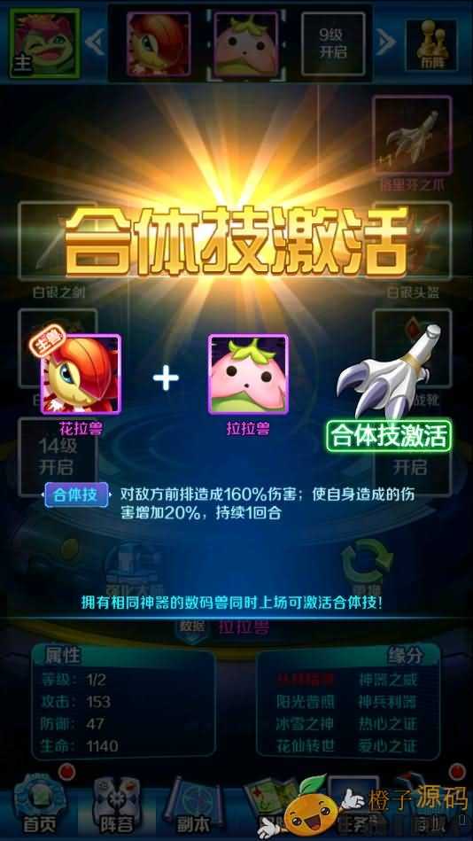 回合卡牌手游【掌灵数码世界】最新整理Win系一键服务端+安卓+在线内充+详细搭建教程