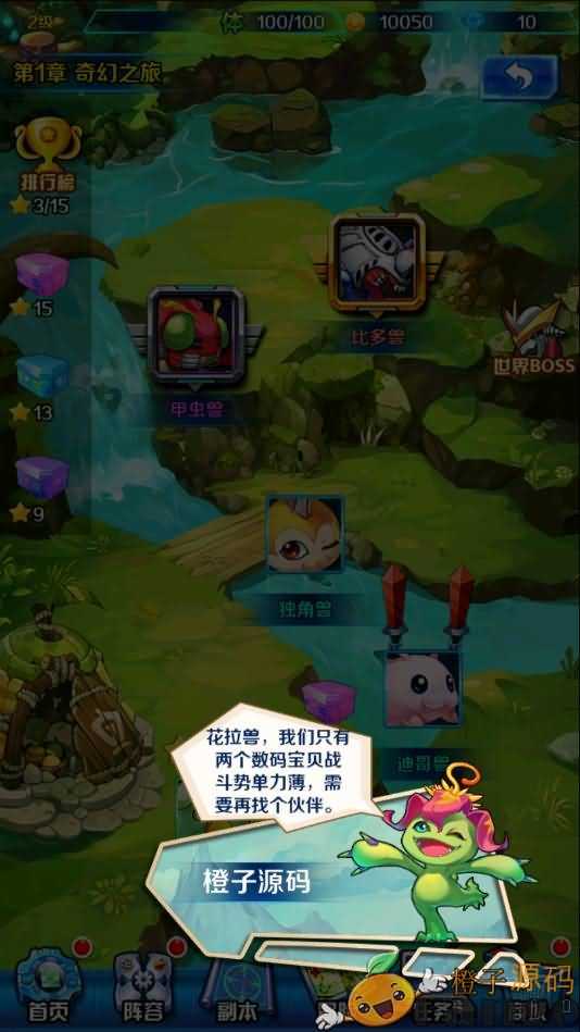 回合卡牌手游【掌灵数码世界】最新整理Win系一键服务端+安卓+在线内充+详细搭建教程