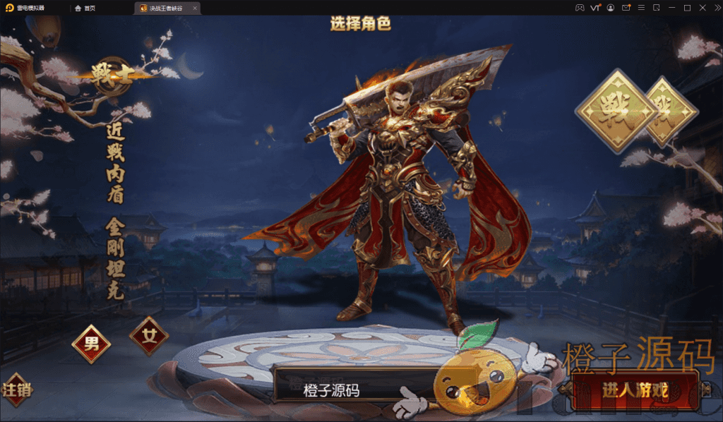 白日门传奇手游【决战王者峡谷】最新整理Win系服务端+安卓苹果双端+GM后台+切割+光柱+详细搭建教程