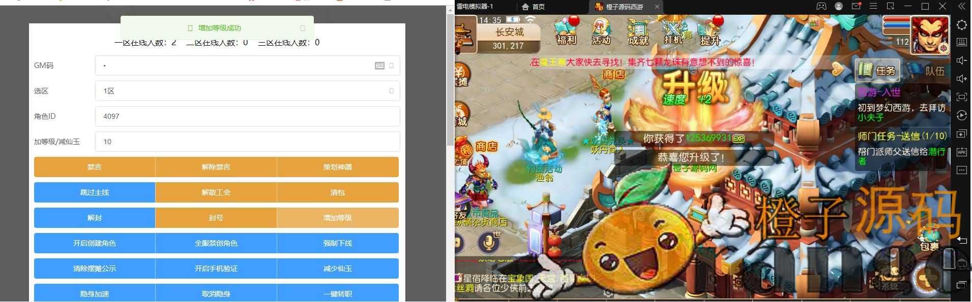 MT3换皮MH【纵横西游】最新整理Linux手工服务端+安卓+GM后台+详细搭建教程