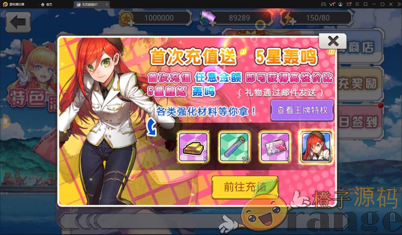 跨次元美少女海战手游【蔚蓝航线之无双舰姬】最新修复一键即玩服务端+本地注册+安卓苹果双端+运营后台+新版GM授权后台