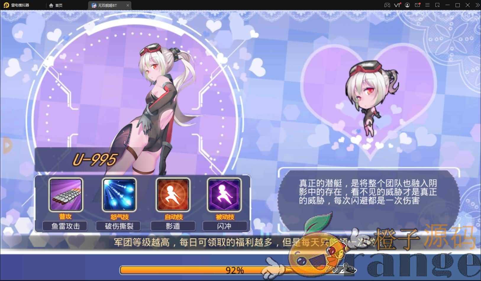 跨次元美少女海战手游【蔚蓝航线之无双舰姬】最新修复一键即玩服务端+本地注册+安卓苹果双端+运营后台+新版GM授权后台