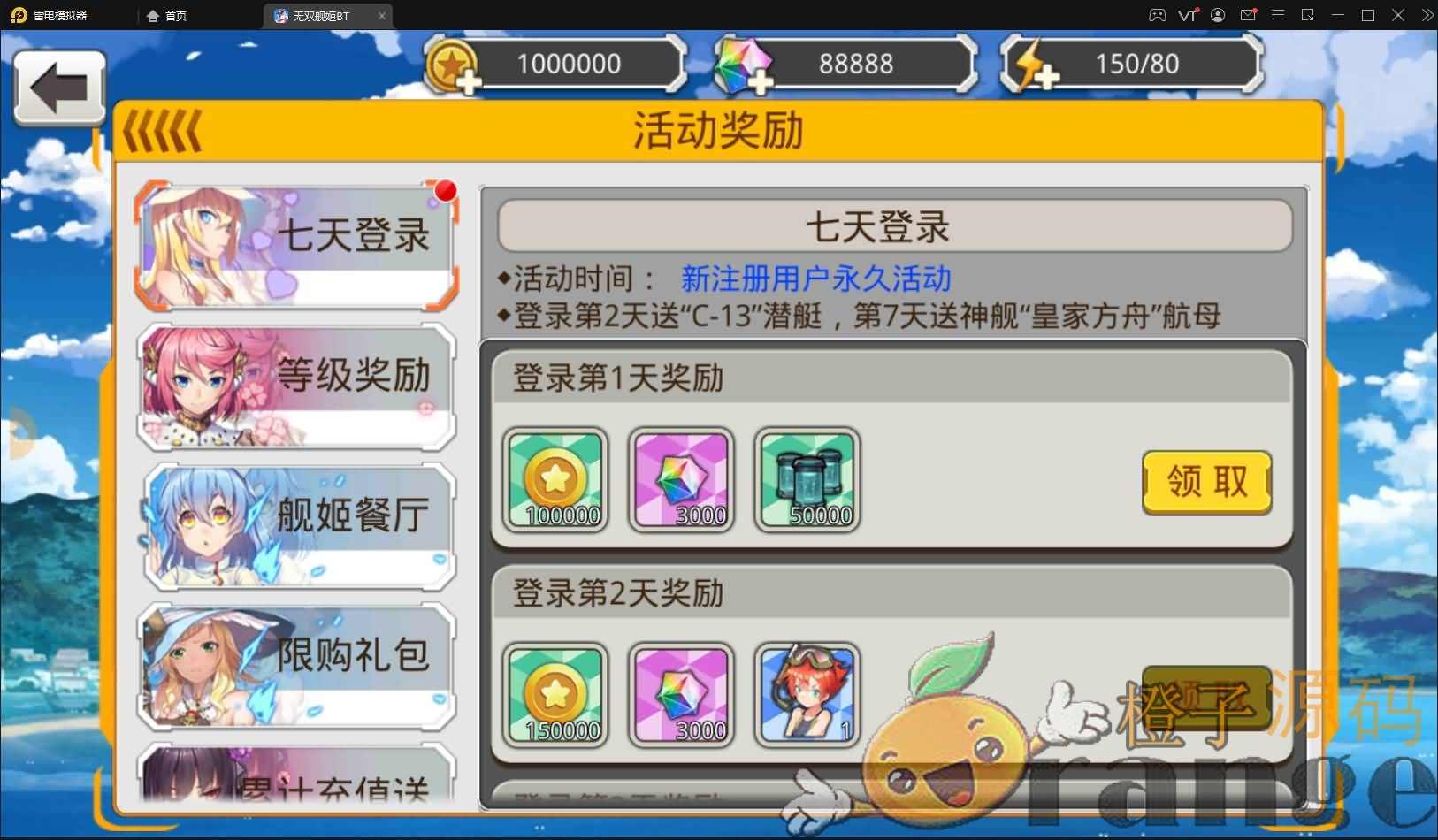 跨次元美少女海战手游【蔚蓝航线之无双舰姬】最新修复一键即玩服务端+本地注册+安卓苹果双端+运营后台+新版GM授权后台