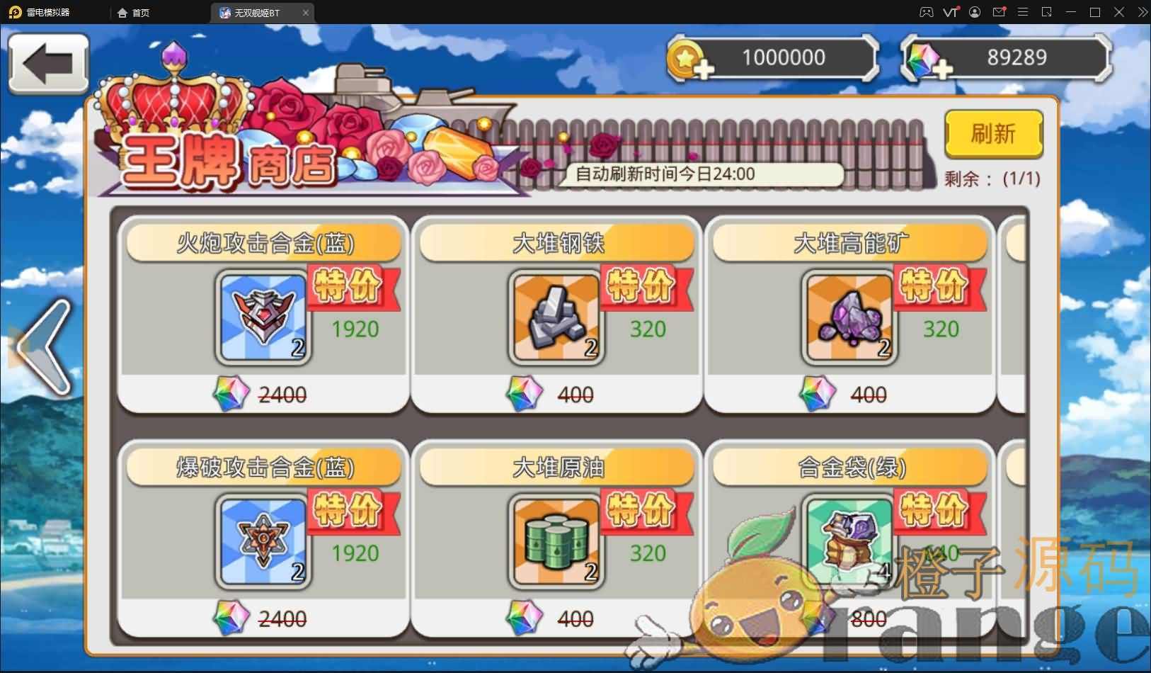 跨次元美少女海战手游【蔚蓝航线之无双舰姬】最新修复一键即玩服务端+本地注册+安卓苹果双端+运营后台+新版GM授权后台